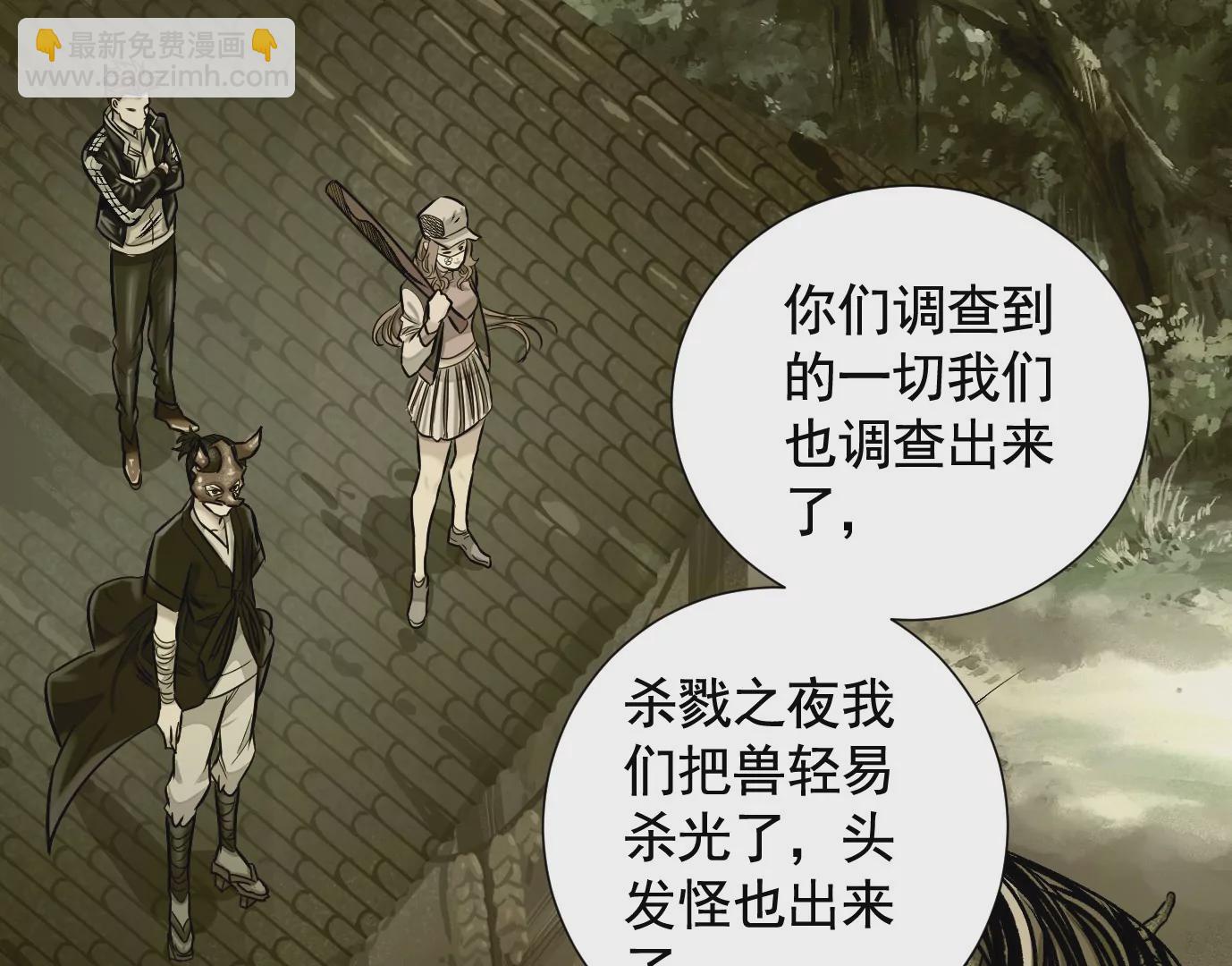 異獸迷城 - 覆盤(2/3) - 3