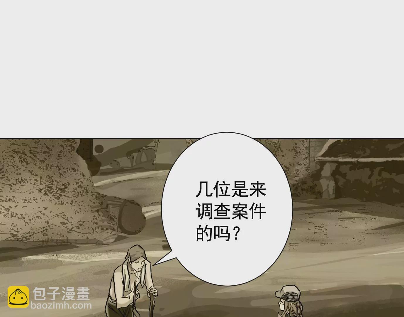 異獸迷城 - 覆盤(2/3) - 6