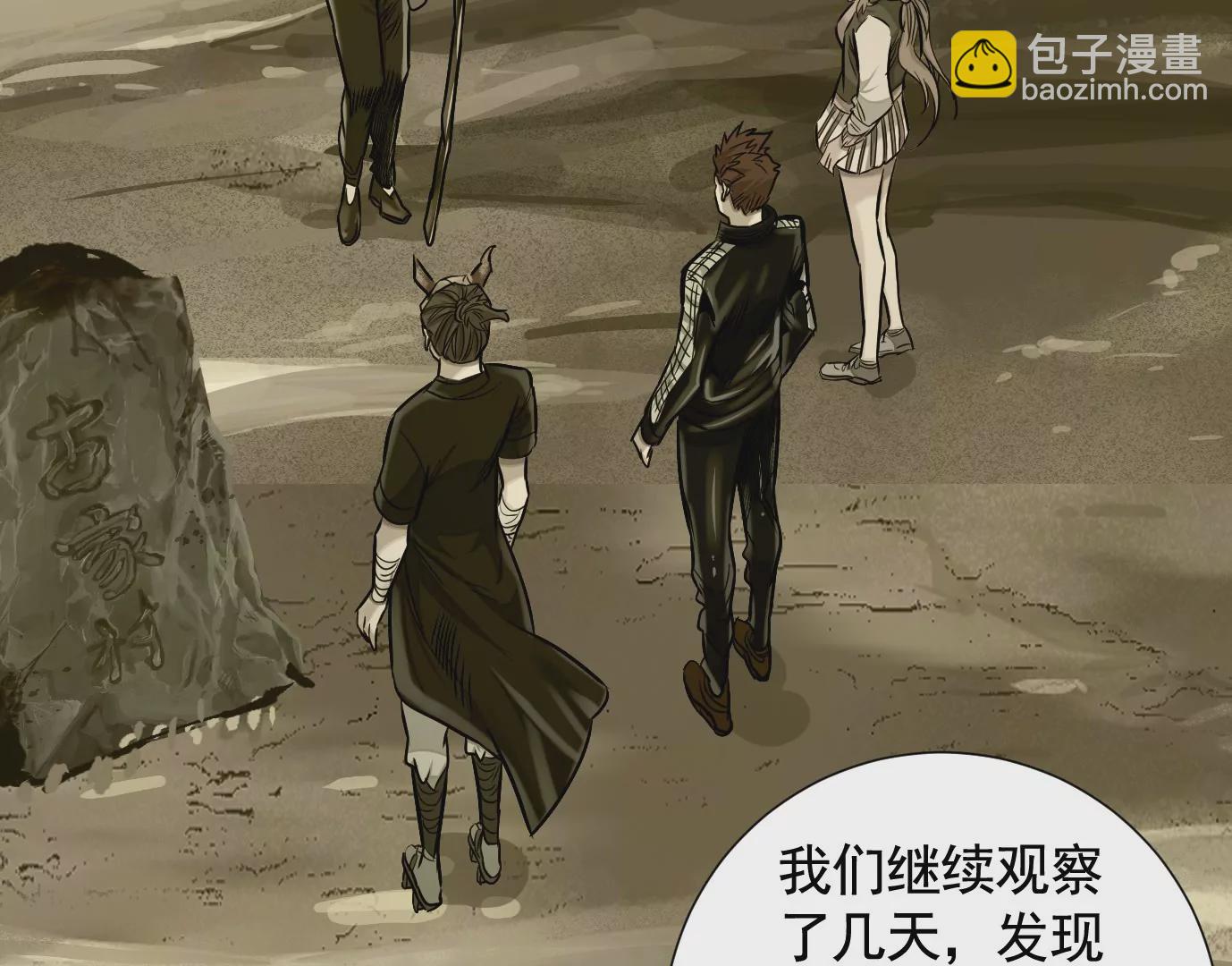 異獸迷城 - 覆盤(2/3) - 7