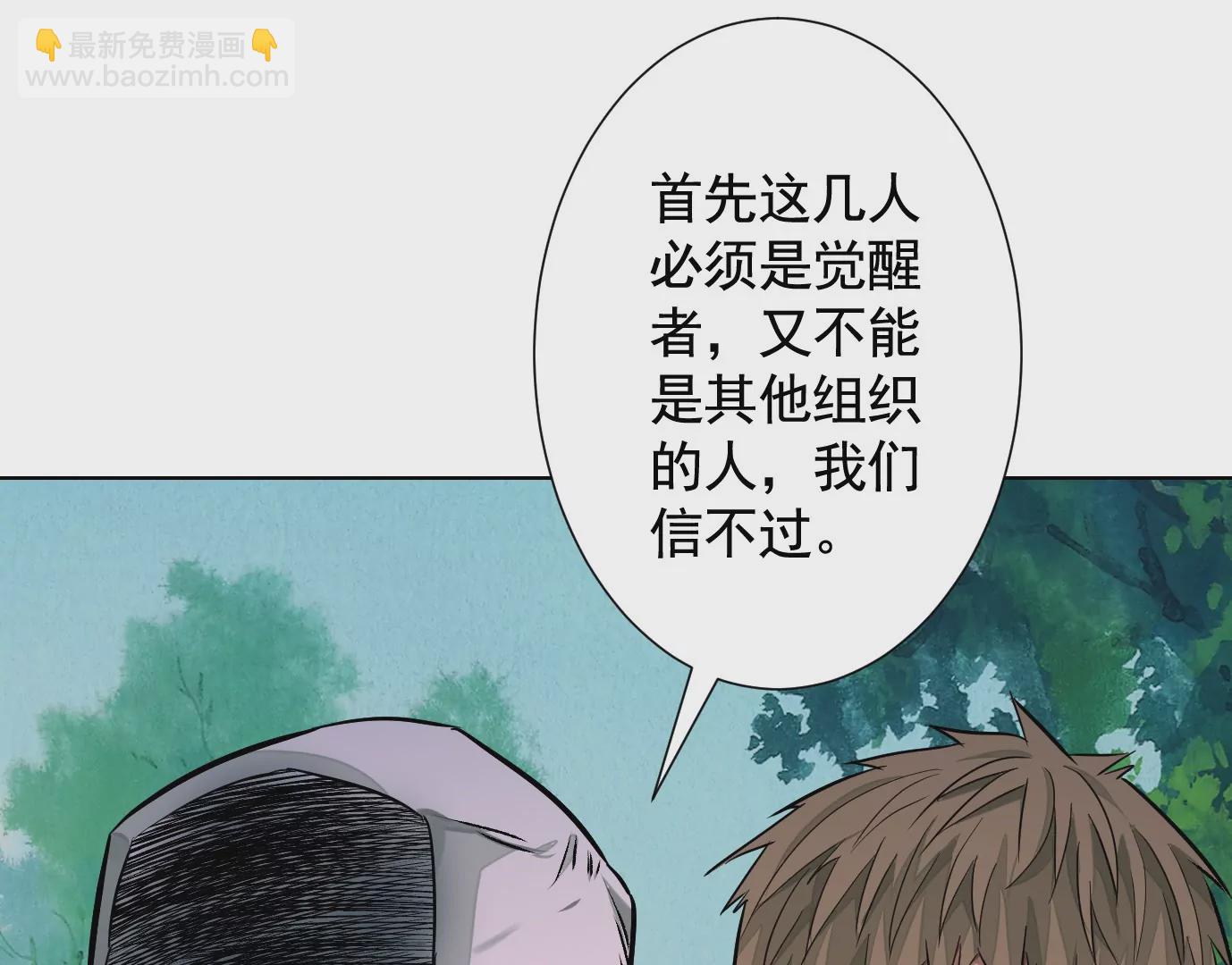 異獸迷城 - 覆盤(2/3) - 6