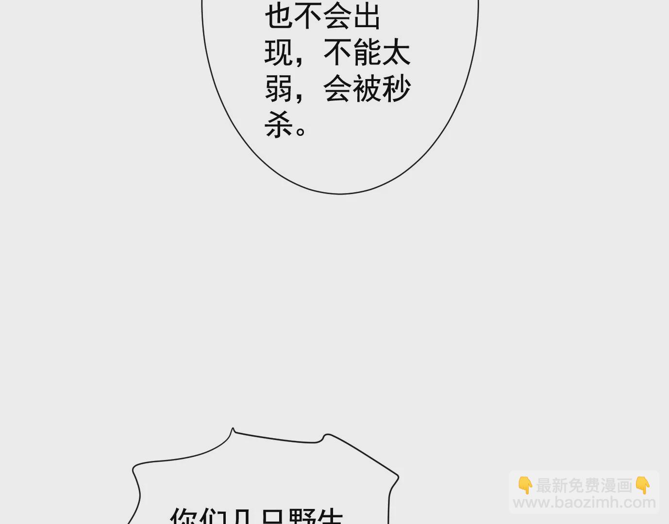 異獸迷城 - 覆盤(2/3) - 1