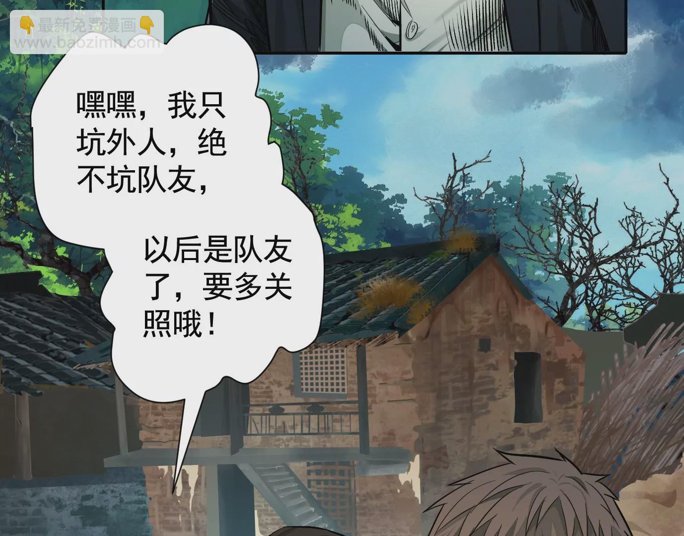 異獸迷城 - 覆盤(2/3) - 6