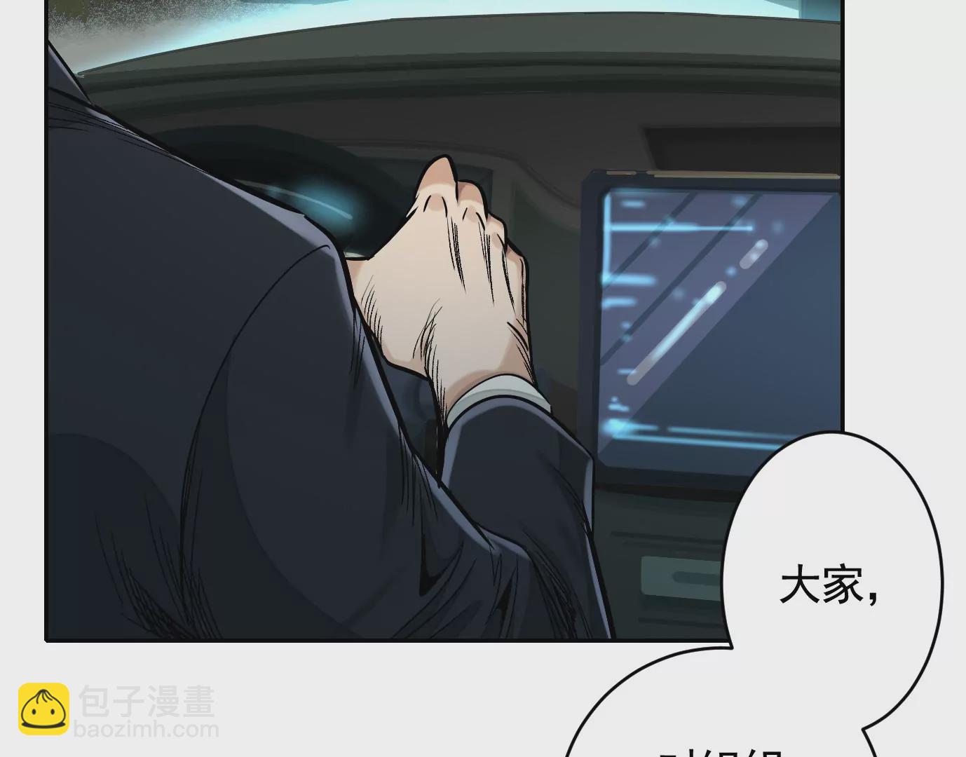 異獸迷城 - 真正的同伴(3/3) - 5