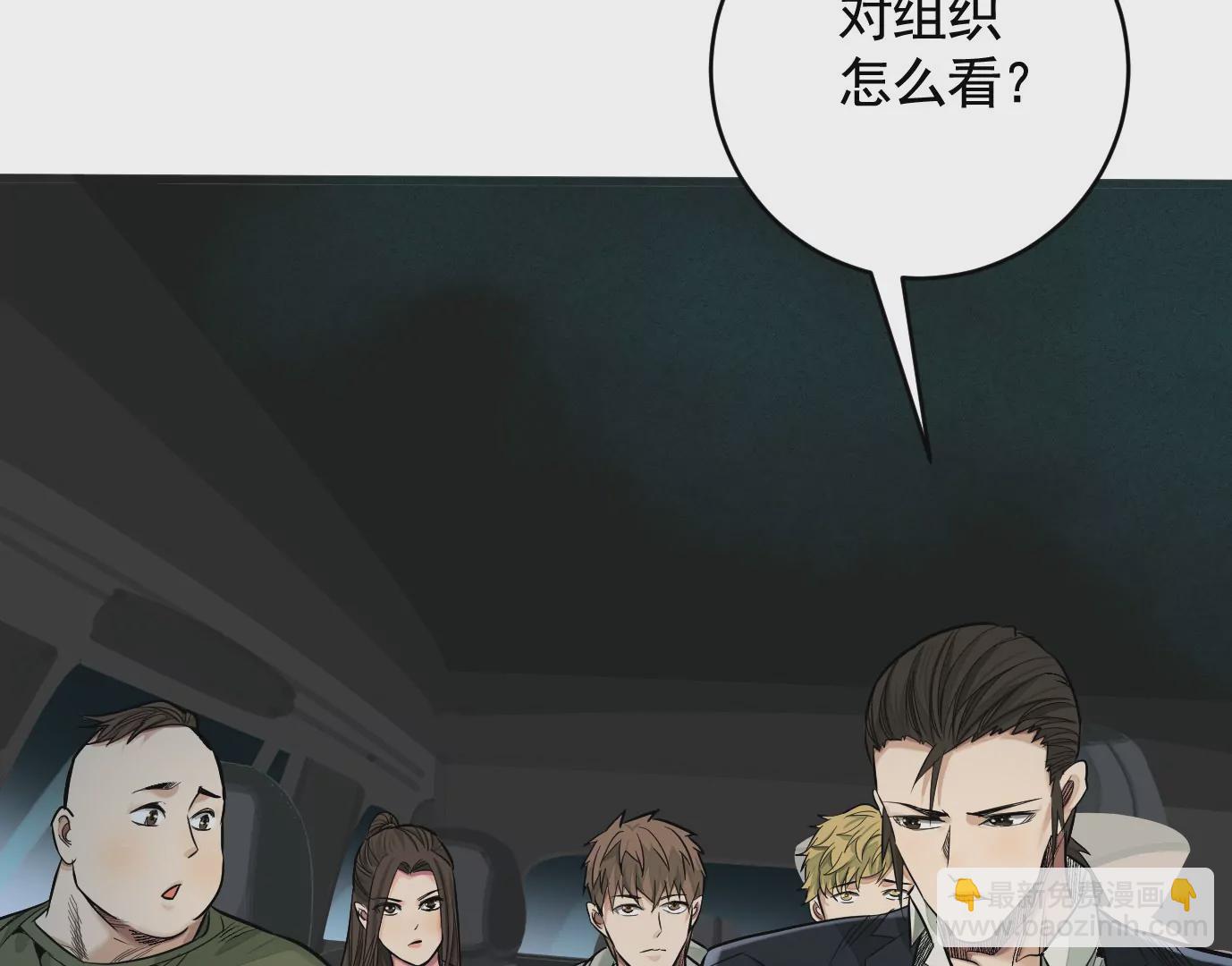 異獸迷城 - 真正的同伴(3/3) - 6