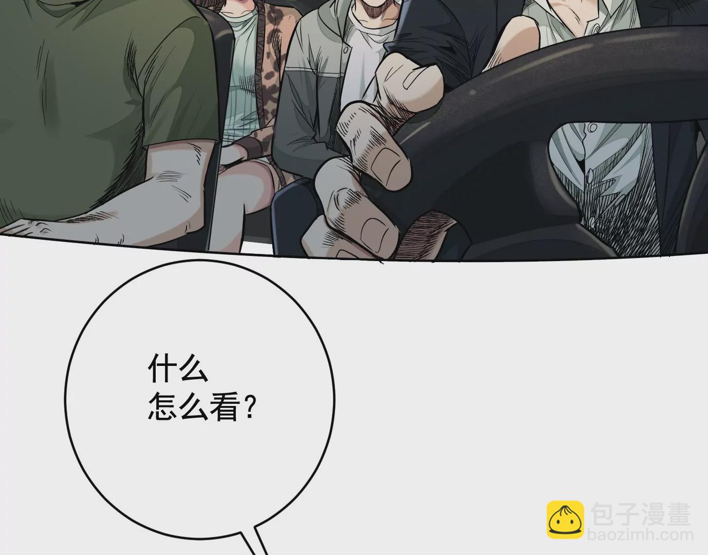 異獸迷城 - 真正的同伴(3/3) - 1