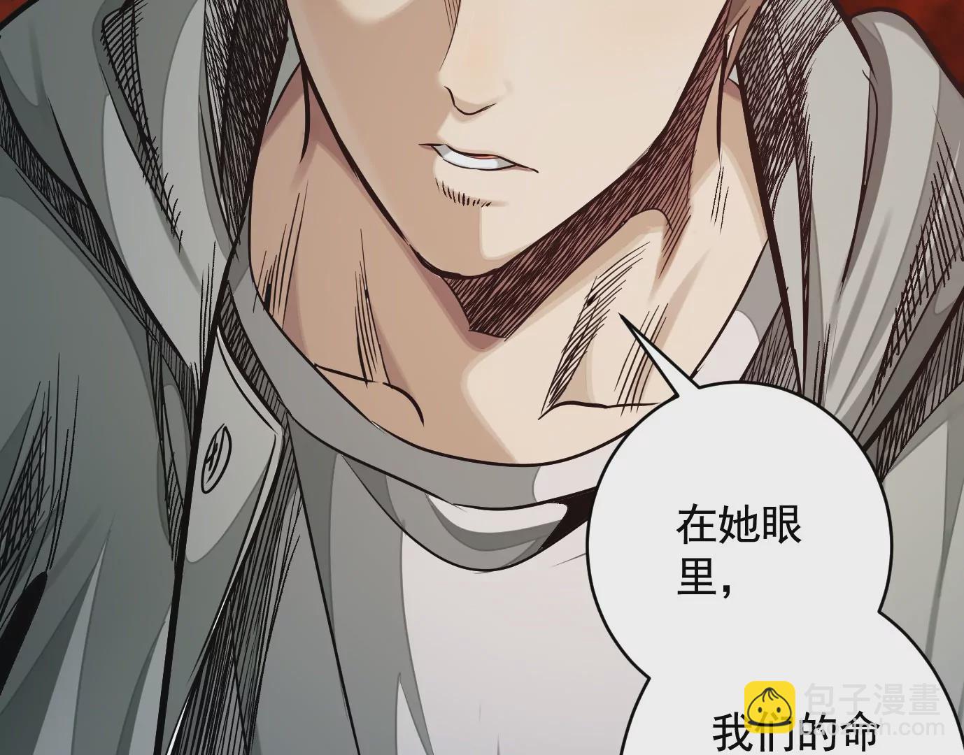 異獸迷城 - 真正的同伴(3/3) - 2