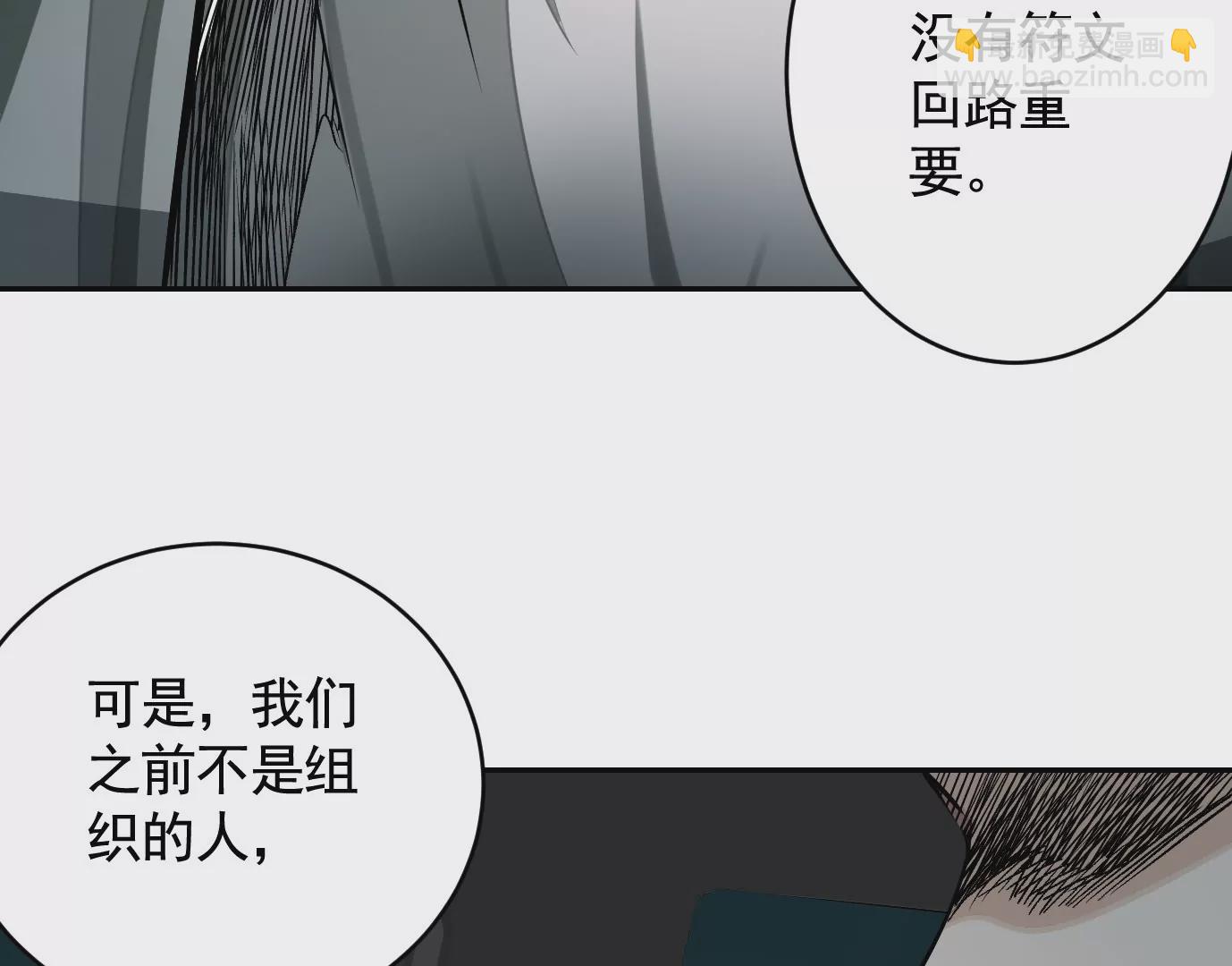 異獸迷城 - 真正的同伴(3/3) - 3