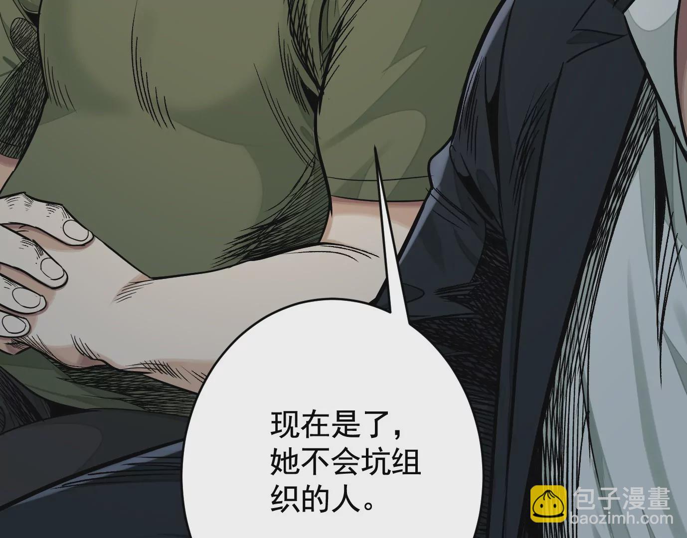 異獸迷城 - 真正的同伴(3/3) - 5