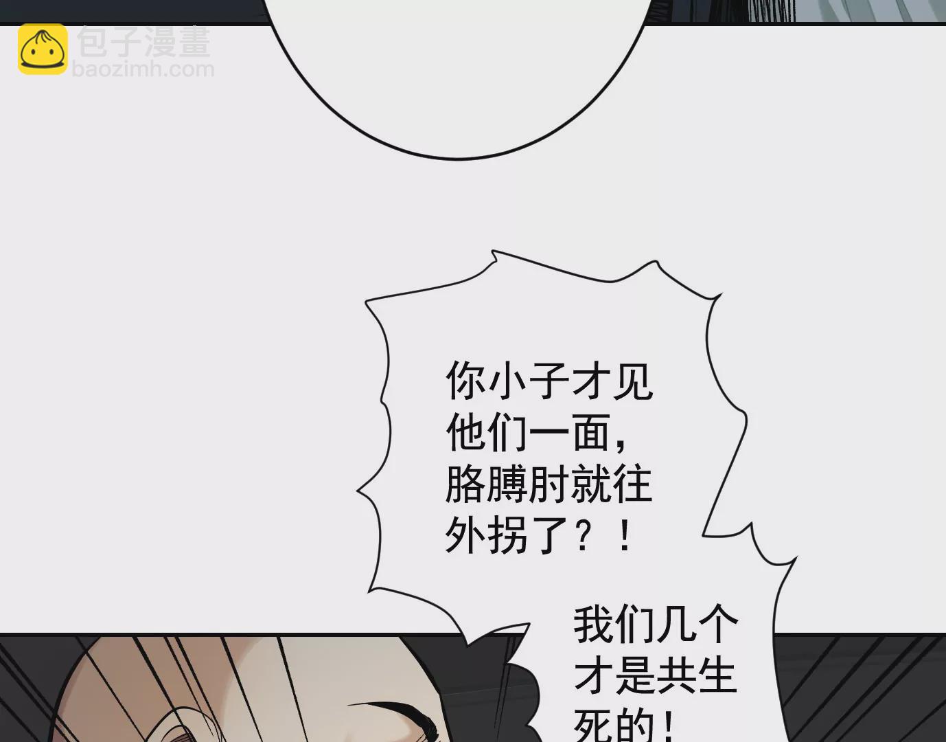 異獸迷城 - 真正的同伴(3/3) - 6