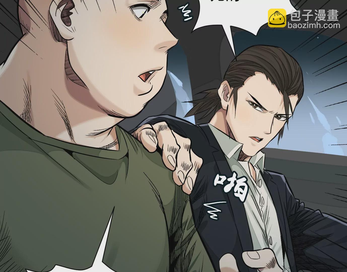 異獸迷城 - 真正的同伴(3/3) - 1