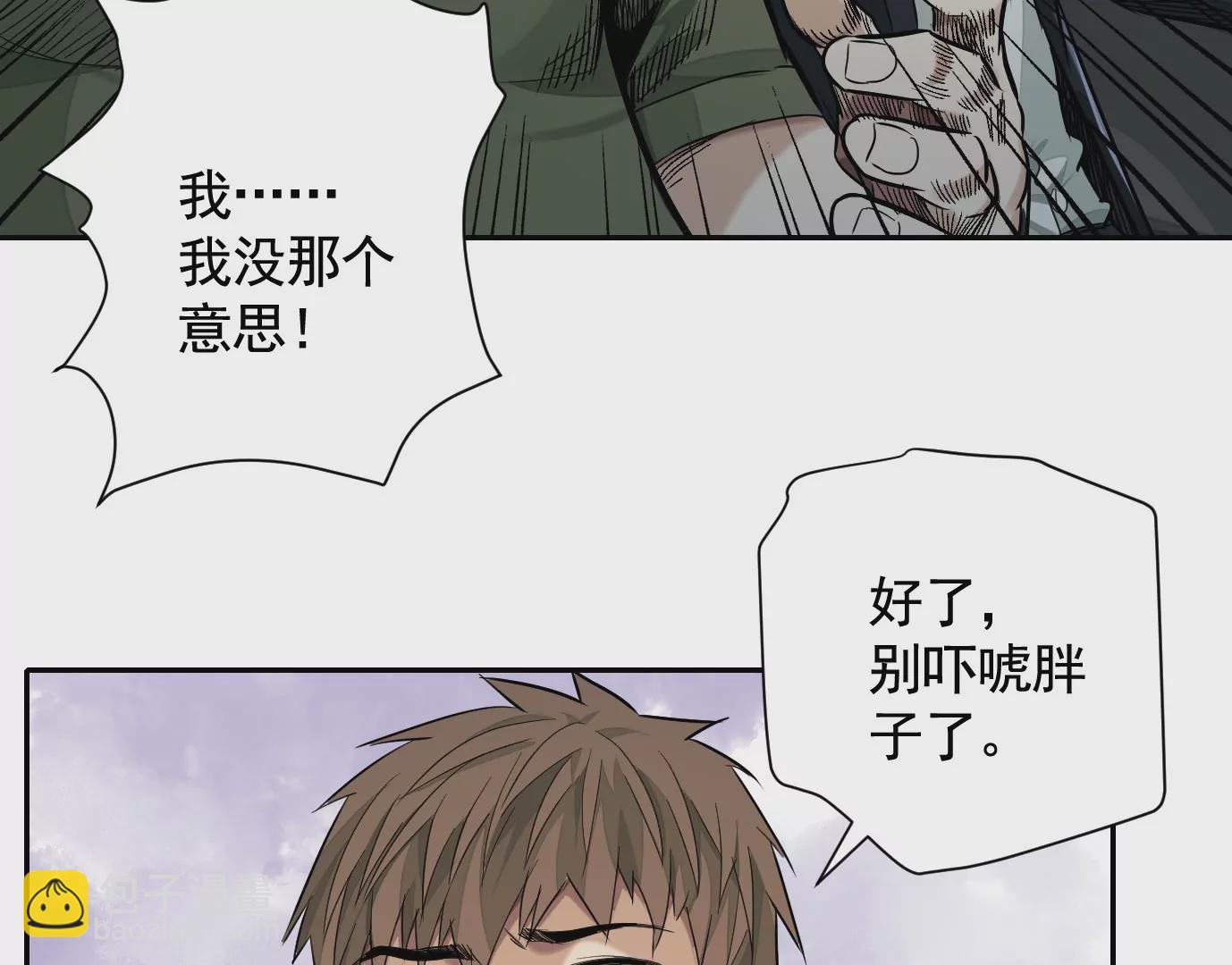 異獸迷城 - 真正的同伴(3/3) - 2