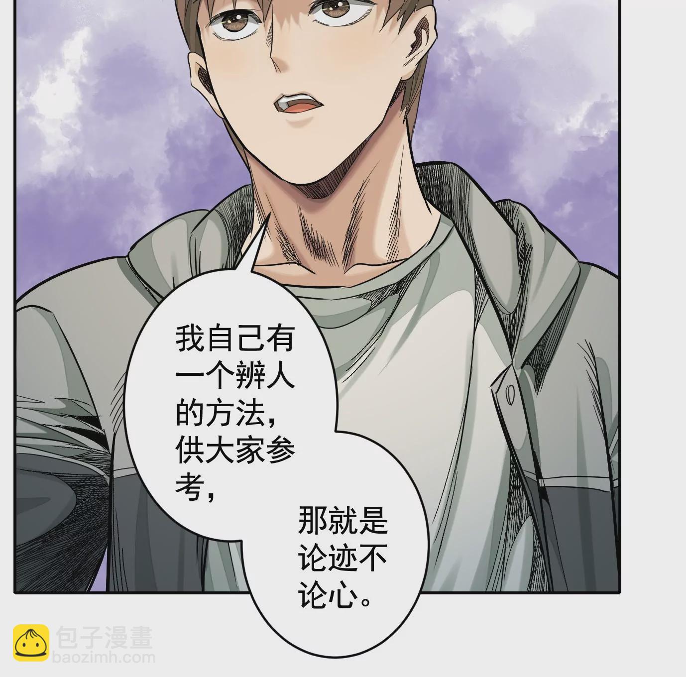 異獸迷城 - 真正的同伴(3/3) - 3