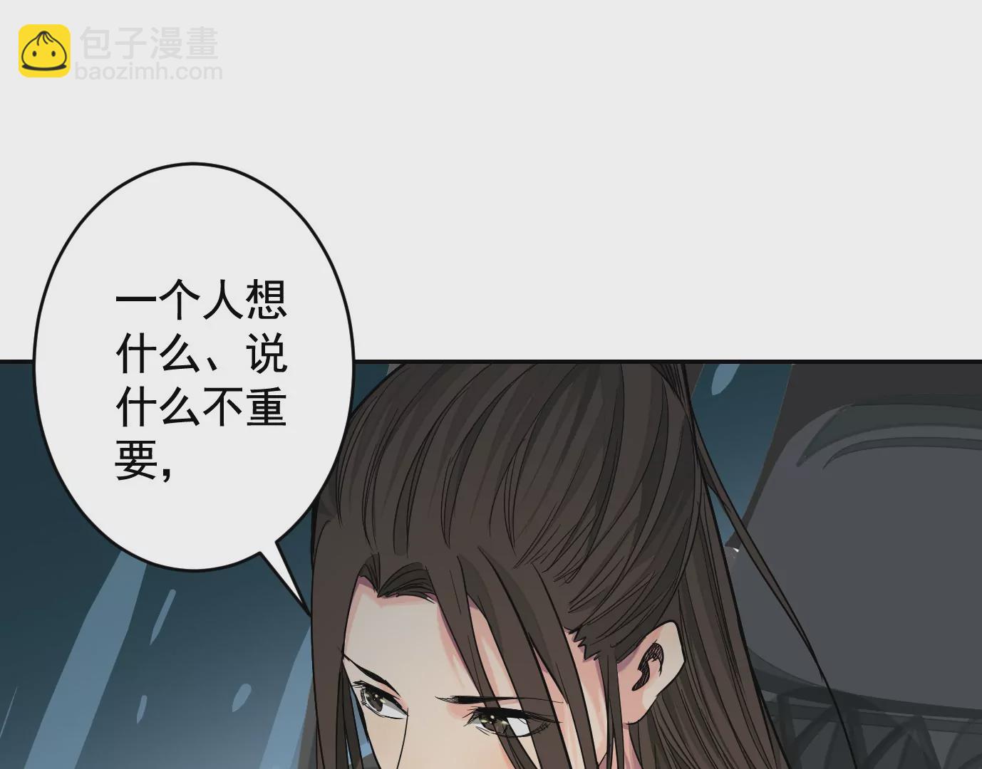 異獸迷城 - 真正的同伴(3/3) - 4