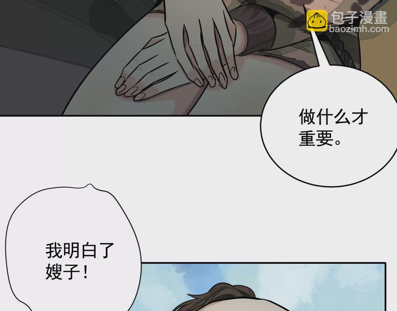 異獸迷城 - 真正的同伴(3/3) - 6