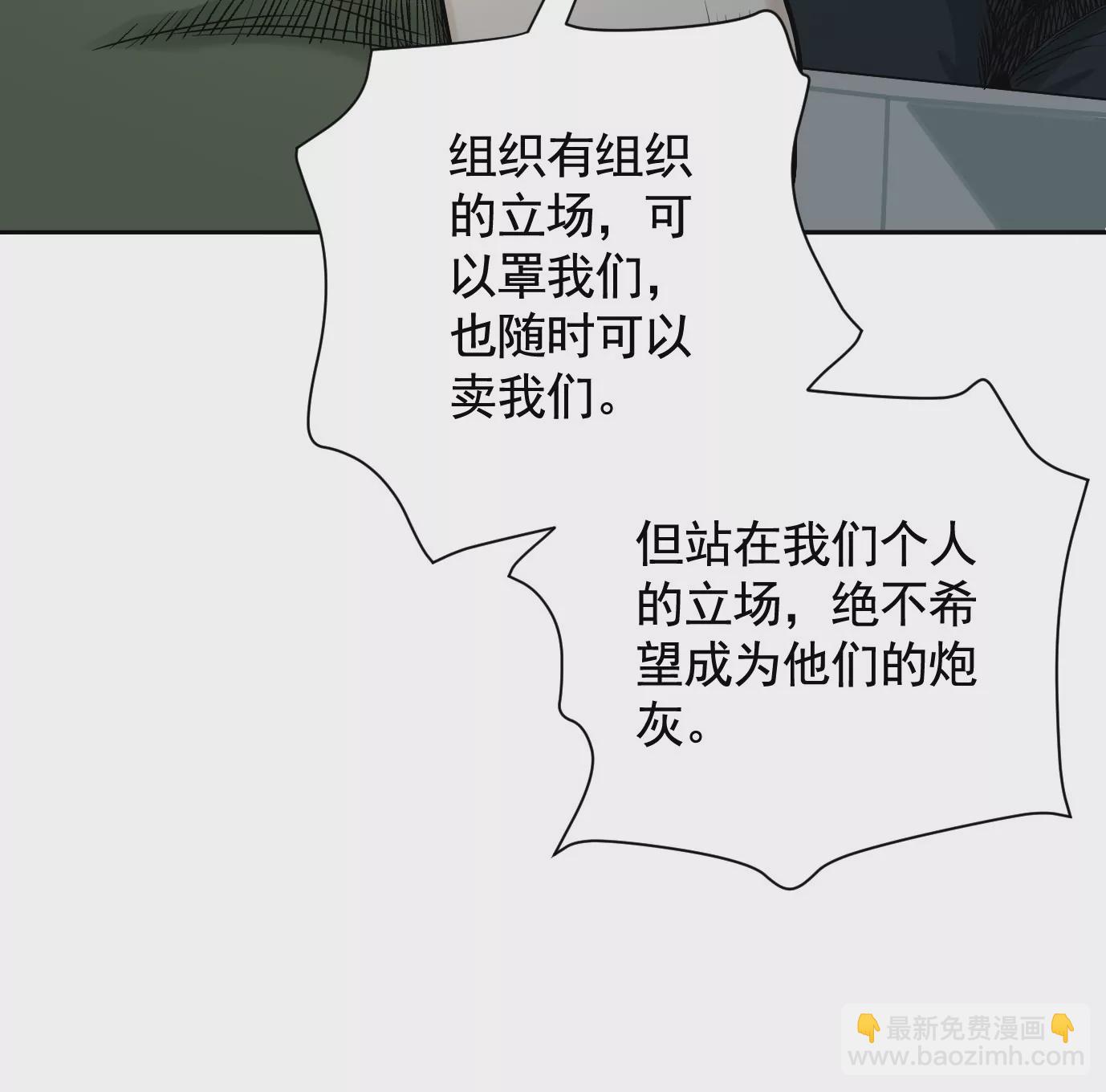 異獸迷城 - 真正的同伴(3/3) - 6