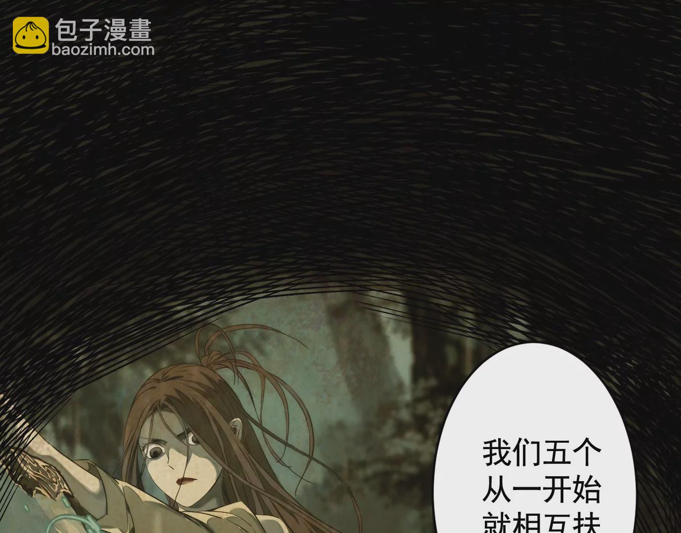 異獸迷城 - 真正的同伴(3/3) - 1