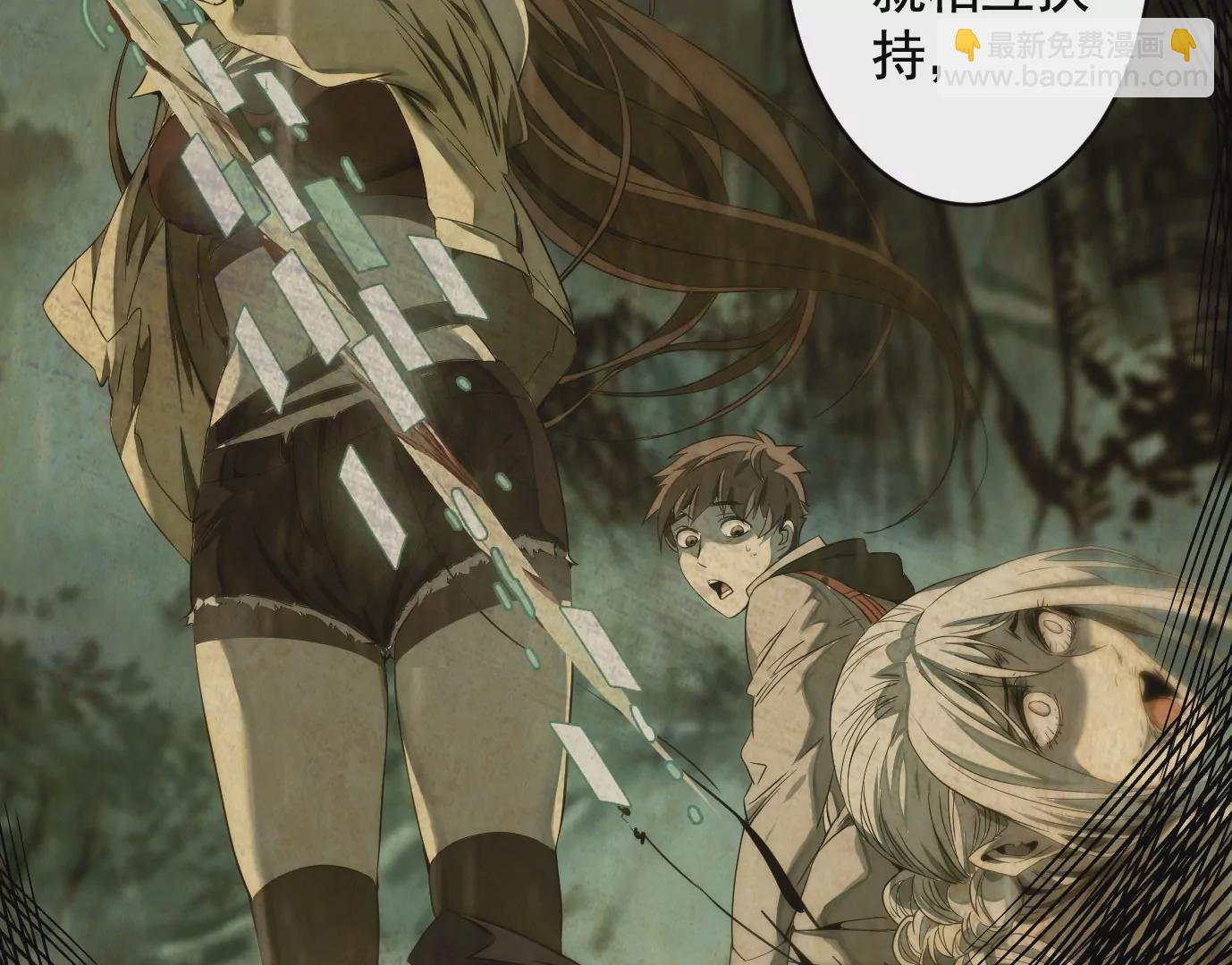 異獸迷城 - 真正的同伴(3/3) - 2