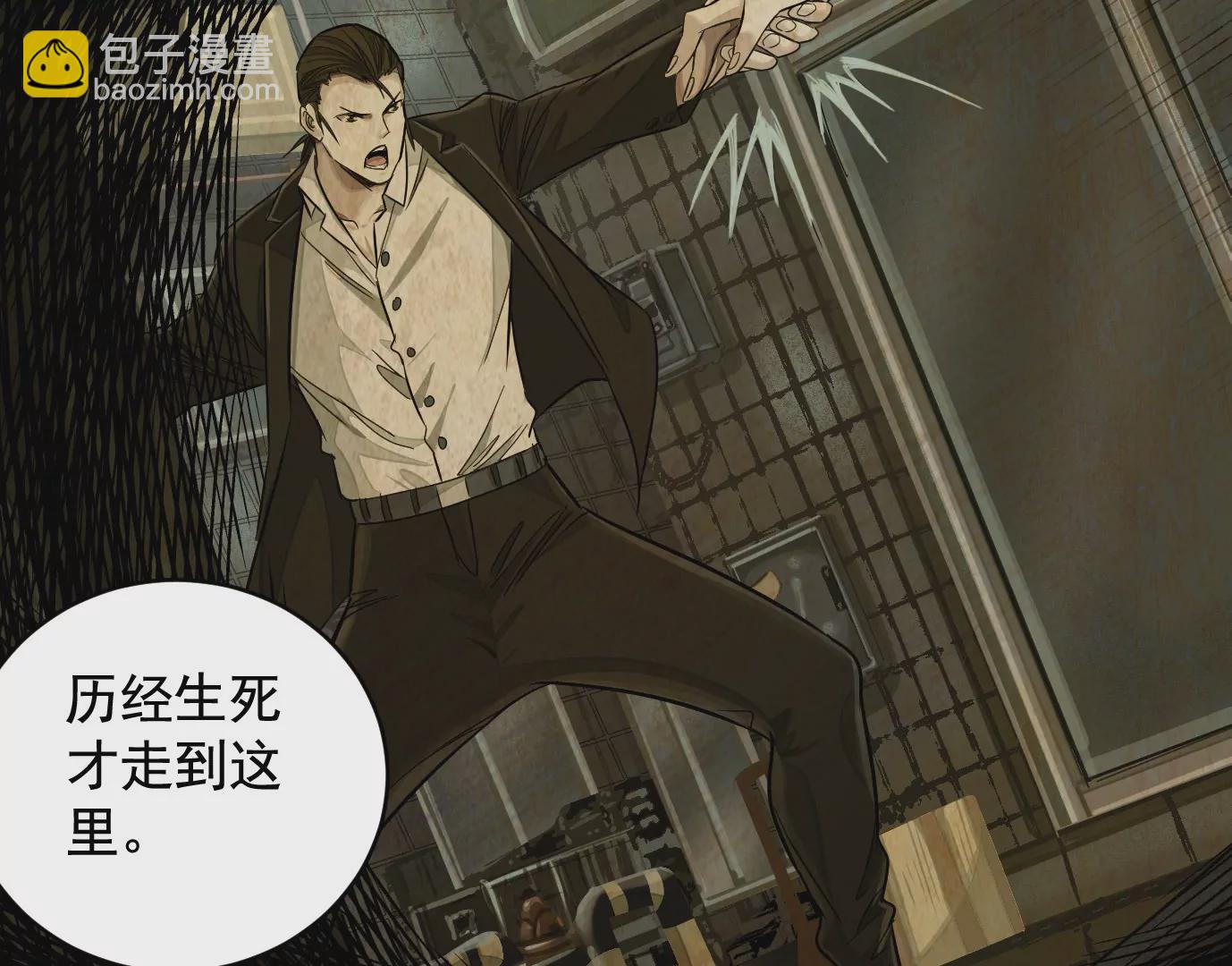 異獸迷城 - 真正的同伴(3/3) - 4