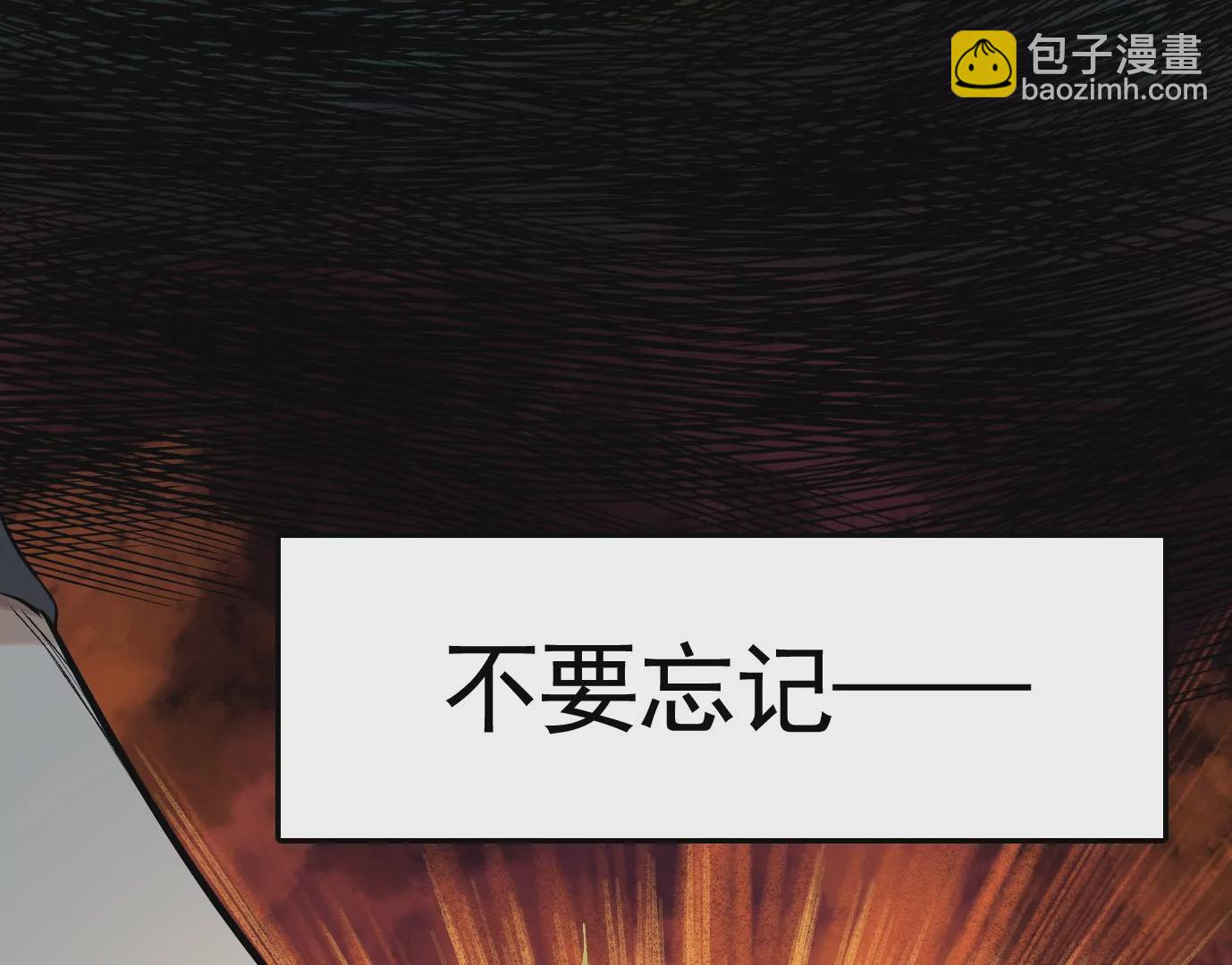 異獸迷城 - 真正的同伴(3/3) - 3