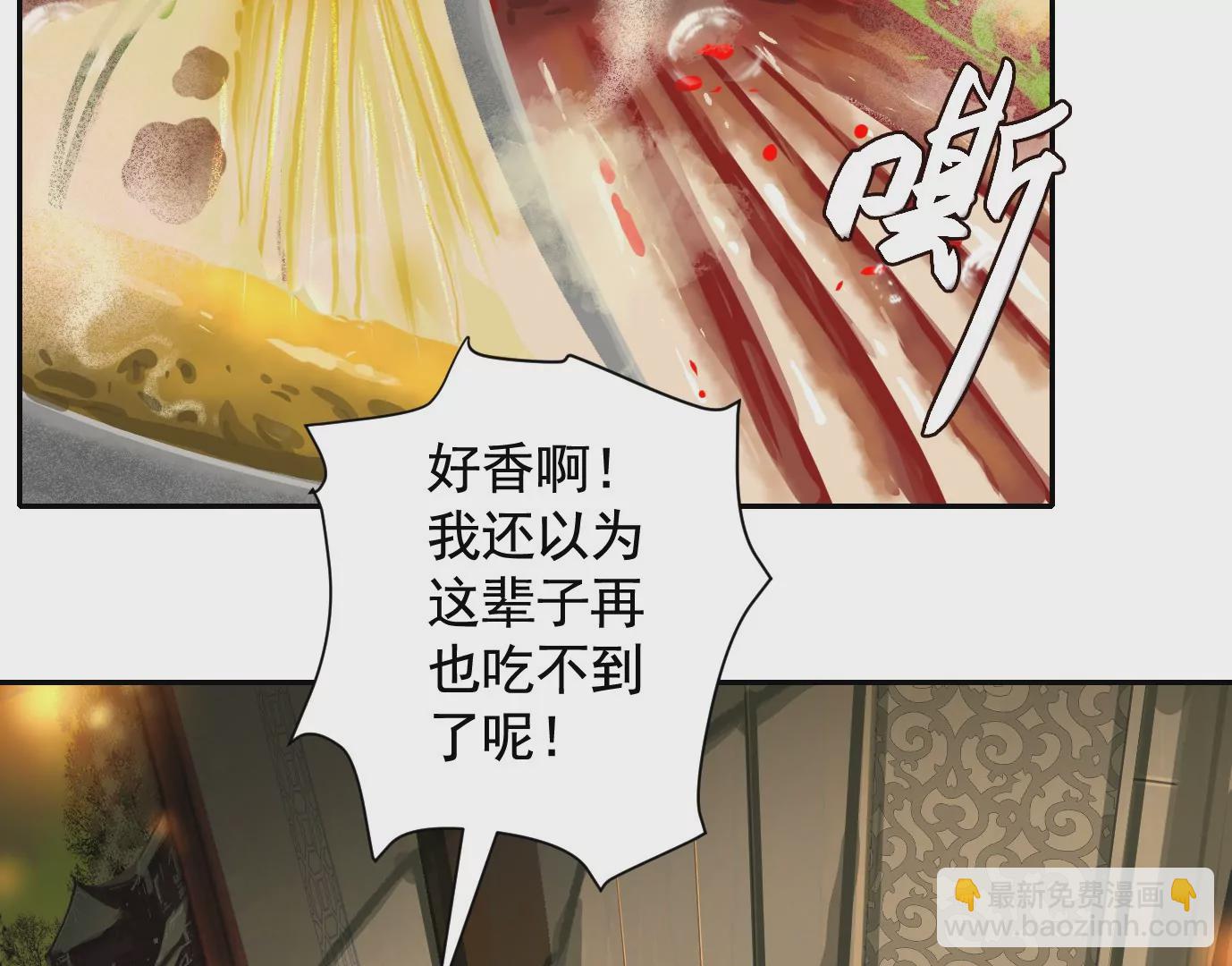 異獸迷城 - 真正的同伴(1/3) - 6