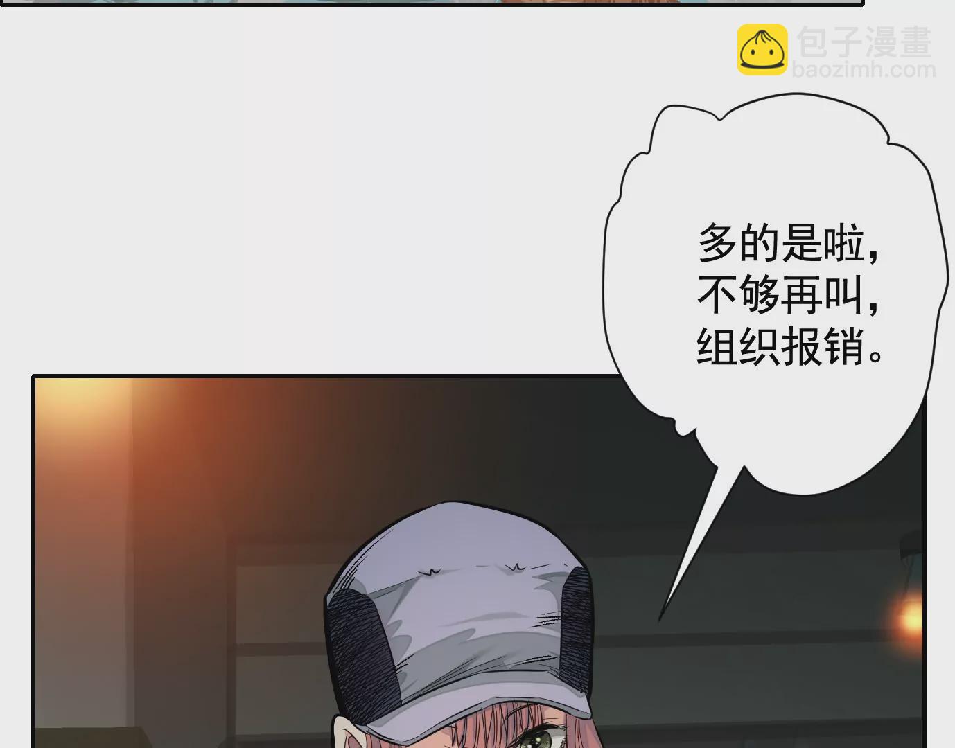 異獸迷城 - 真正的同伴(1/3) - 5