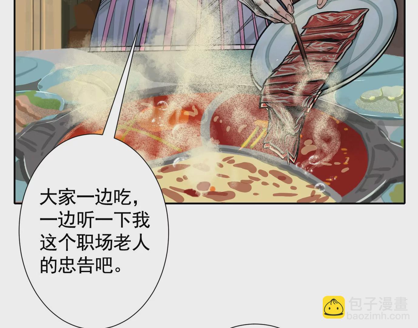 異獸迷城 - 真正的同伴(1/3) - 7