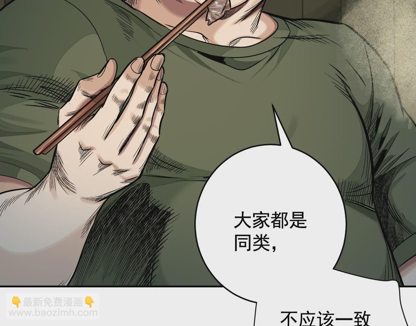 異獸迷城 - 真正的同伴(1/3) - 4