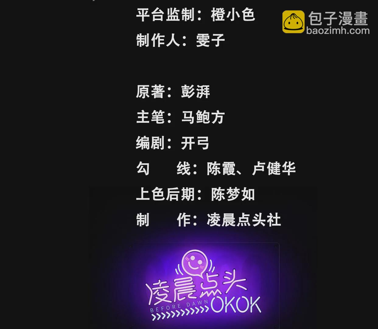 異獸迷城 - 真正的同伴(1/3) - 3