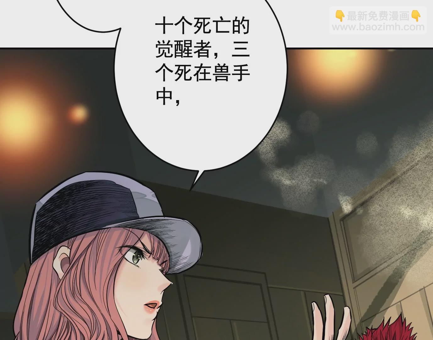 異獸迷城 - 真正的同伴(1/3) - 6