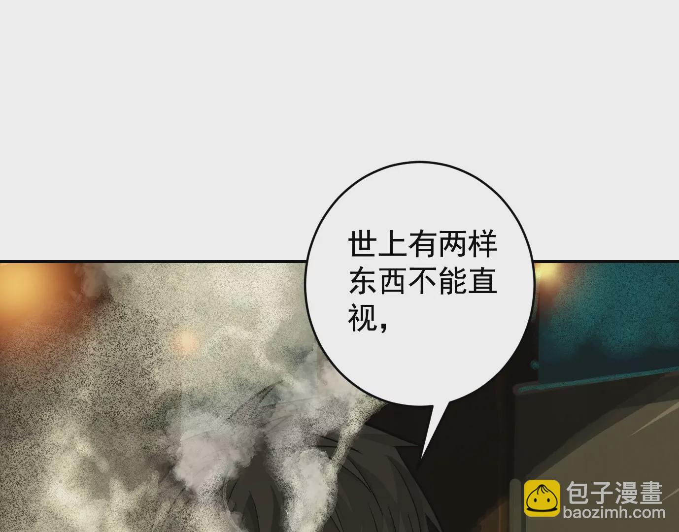 異獸迷城 - 真正的同伴(1/3) - 1