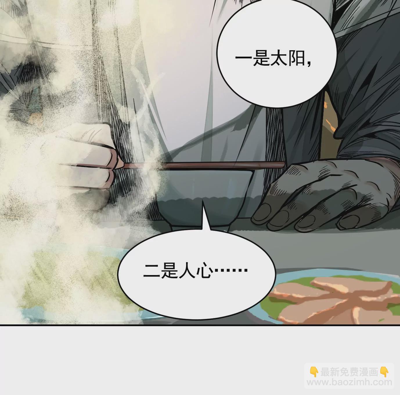 異獸迷城 - 真正的同伴(1/3) - 3