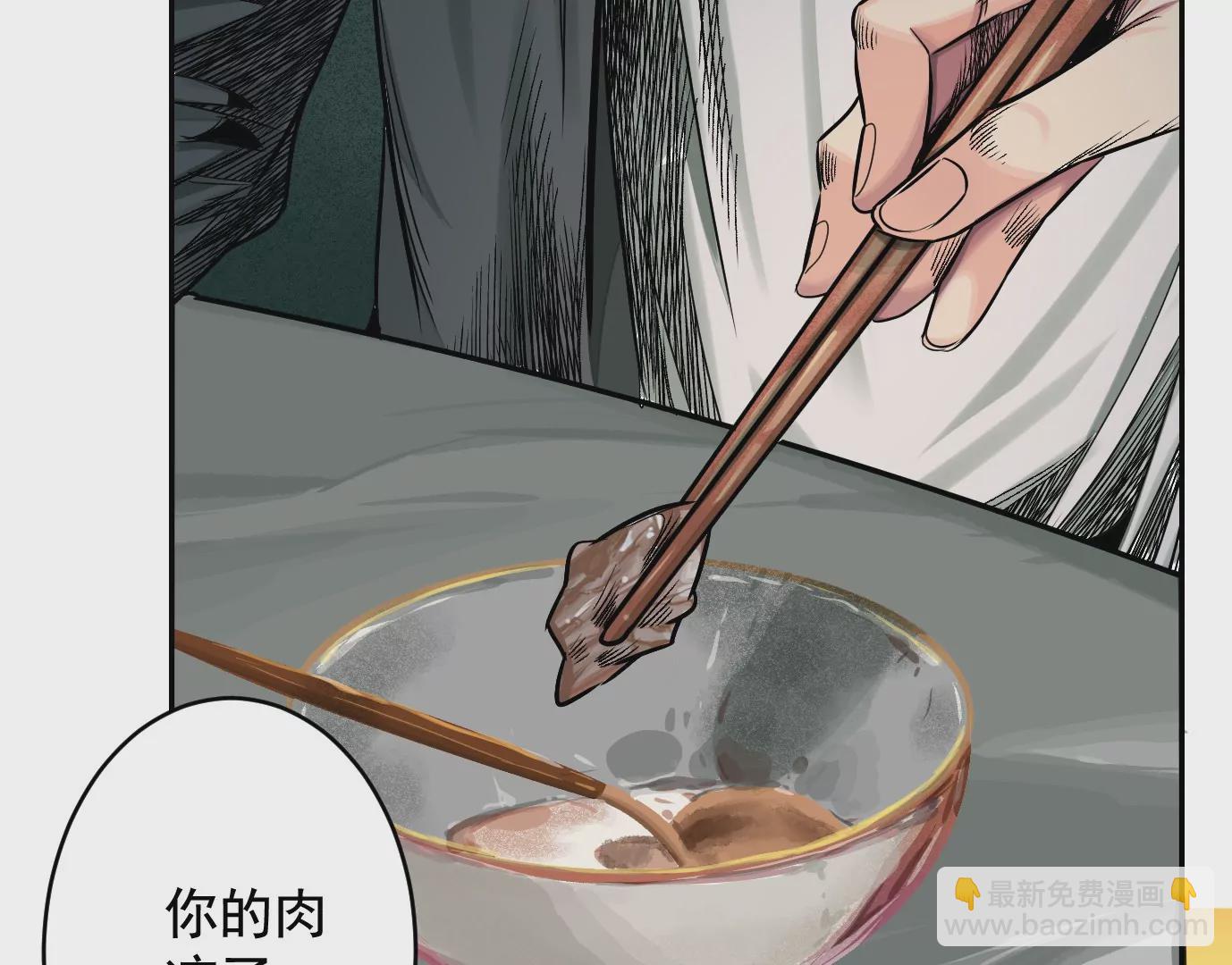 異獸迷城 - 真正的同伴(1/3) - 7