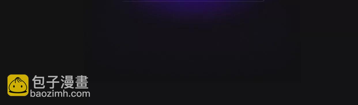 異獸迷城 - 真正的同伴(1/3) - 4