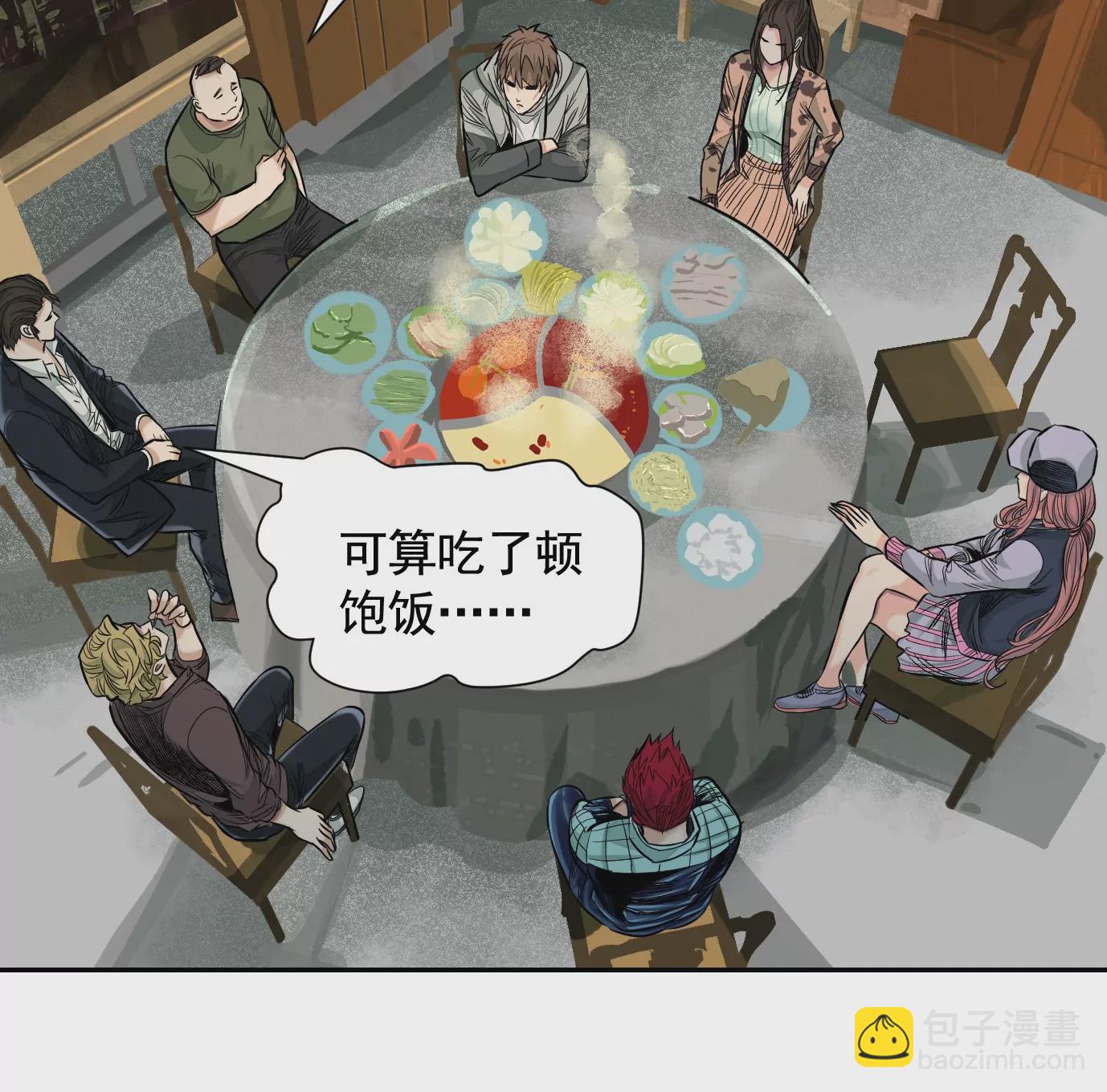 異獸迷城 - 真正的同伴(1/3) - 4