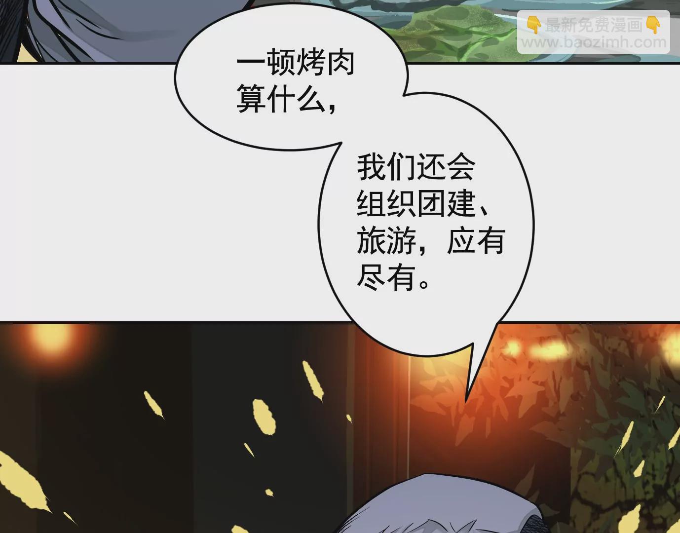 異獸迷城 - 真正的同伴(1/3) - 7