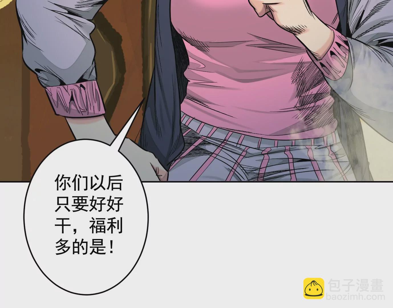 異獸迷城 - 真正的同伴(1/3) - 1