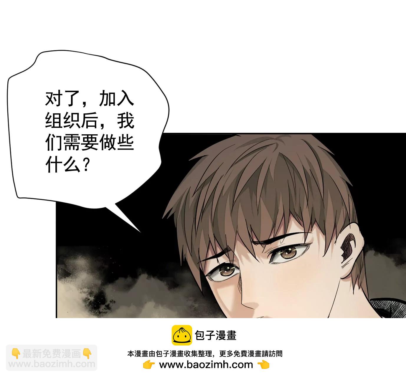 異獸迷城 - 真正的同伴(1/3) - 2