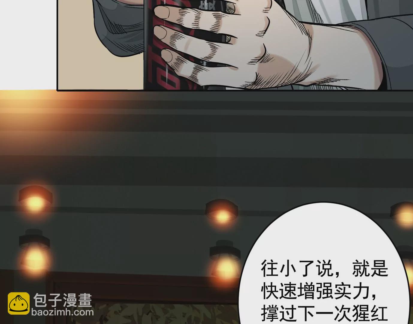 異獸迷城 - 真正的同伴(2/3) - 6