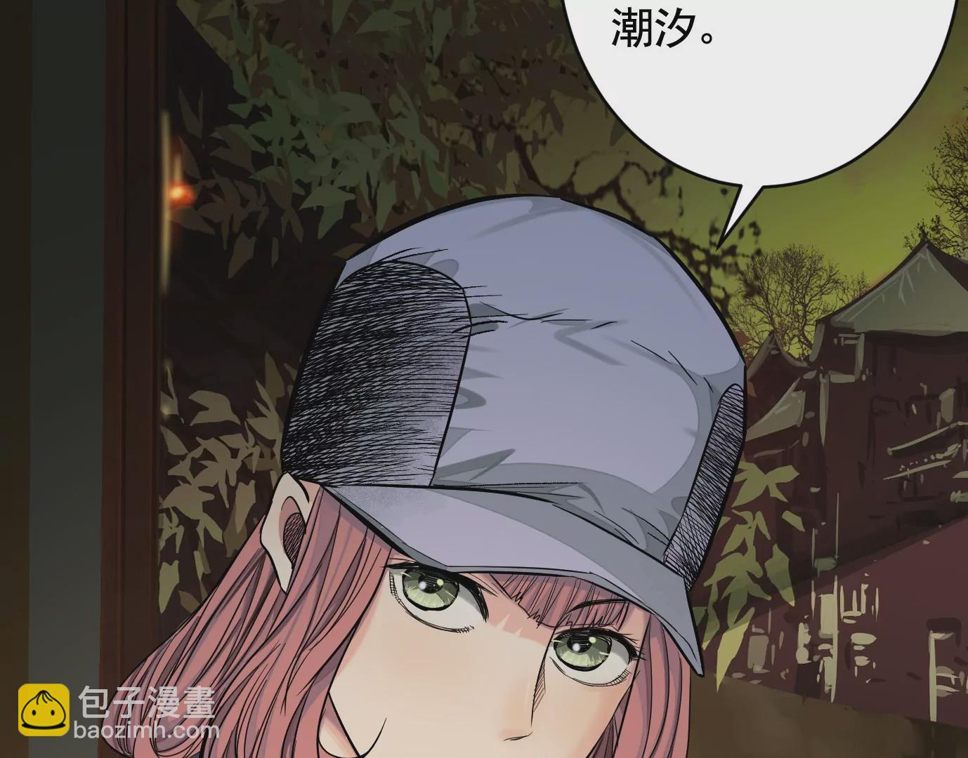 異獸迷城 - 真正的同伴(2/3) - 7