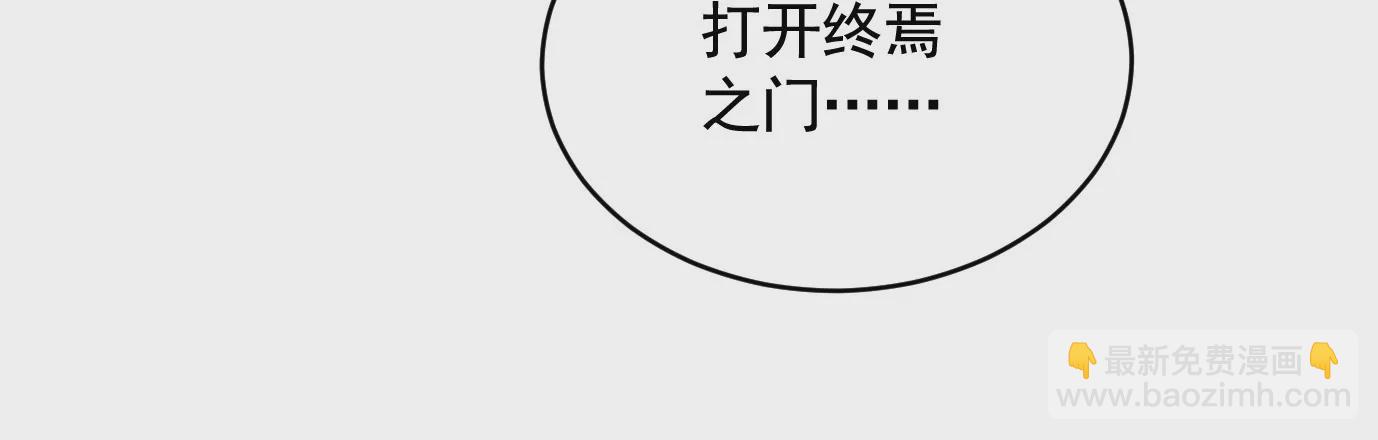 異獸迷城 - 真正的同伴(2/3) - 2