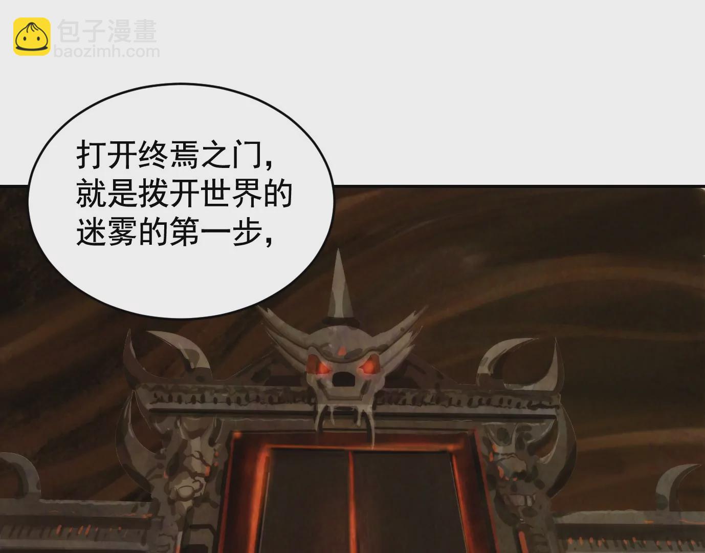 異獸迷城 - 真正的同伴(2/3) - 3