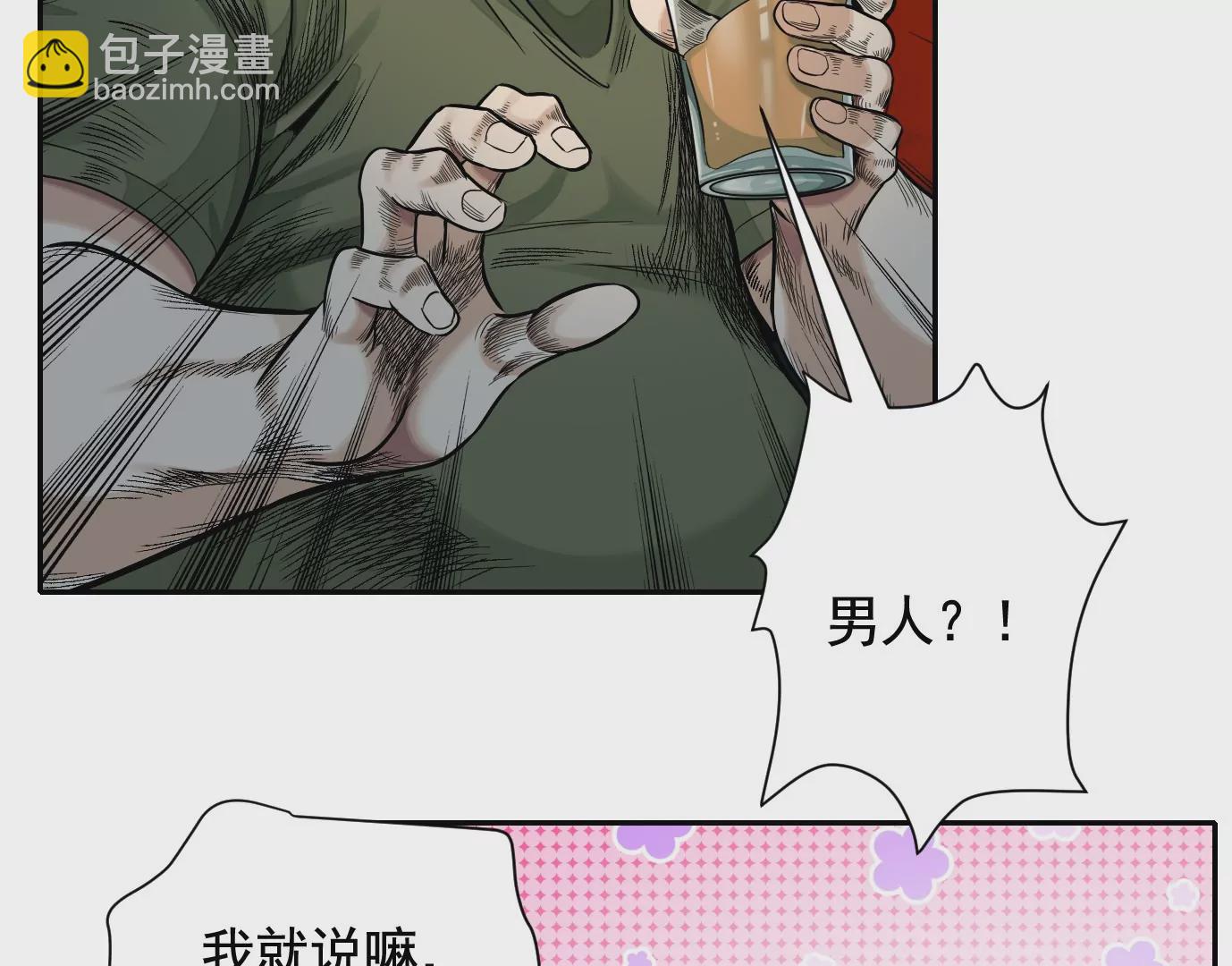 異獸迷城 - 真正的同伴(1/3) - 6