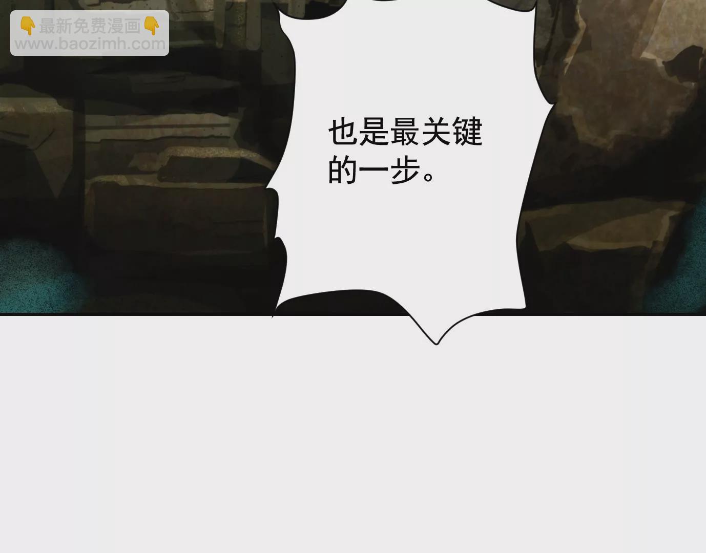 異獸迷城 - 真正的同伴(2/3) - 6