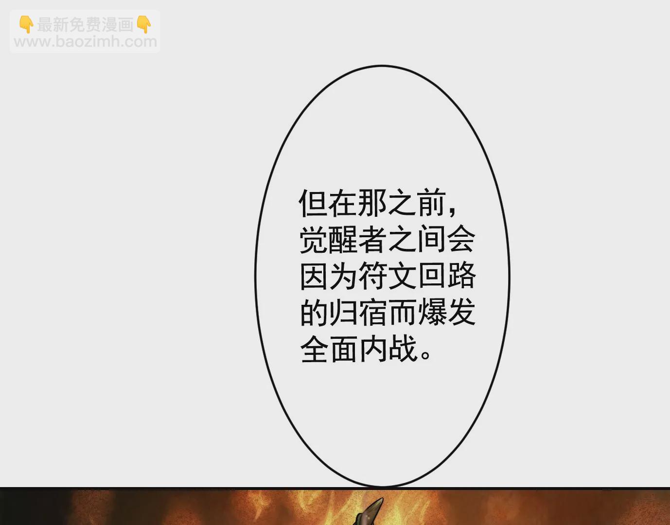 異獸迷城 - 真正的同伴(2/3) - 7