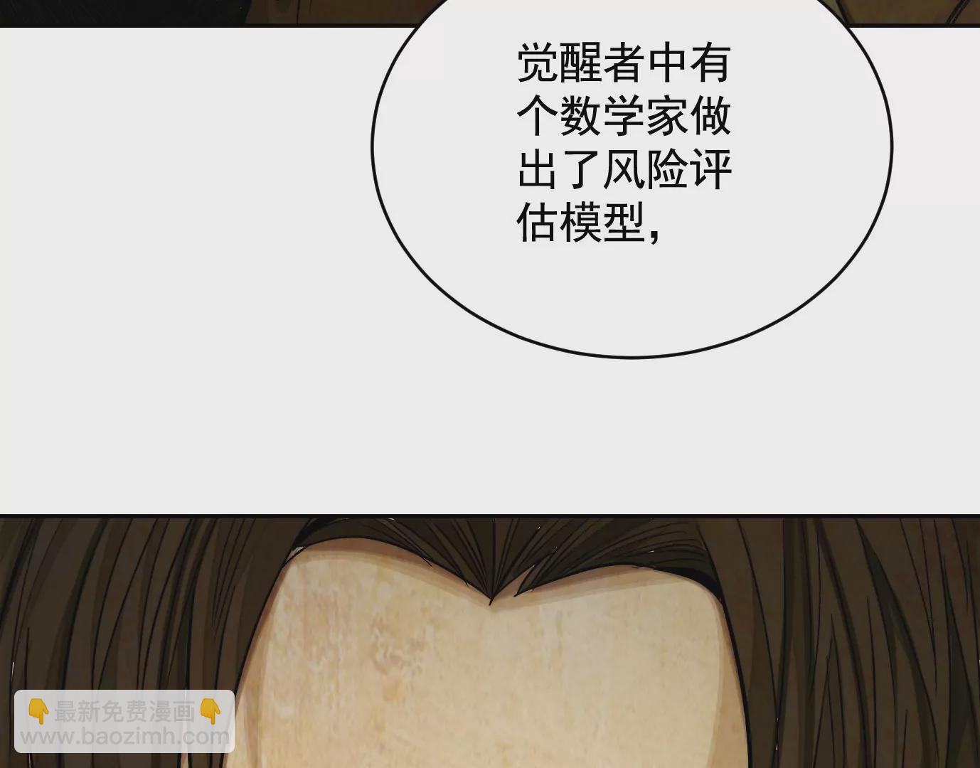 異獸迷城 - 真正的同伴(2/3) - 3