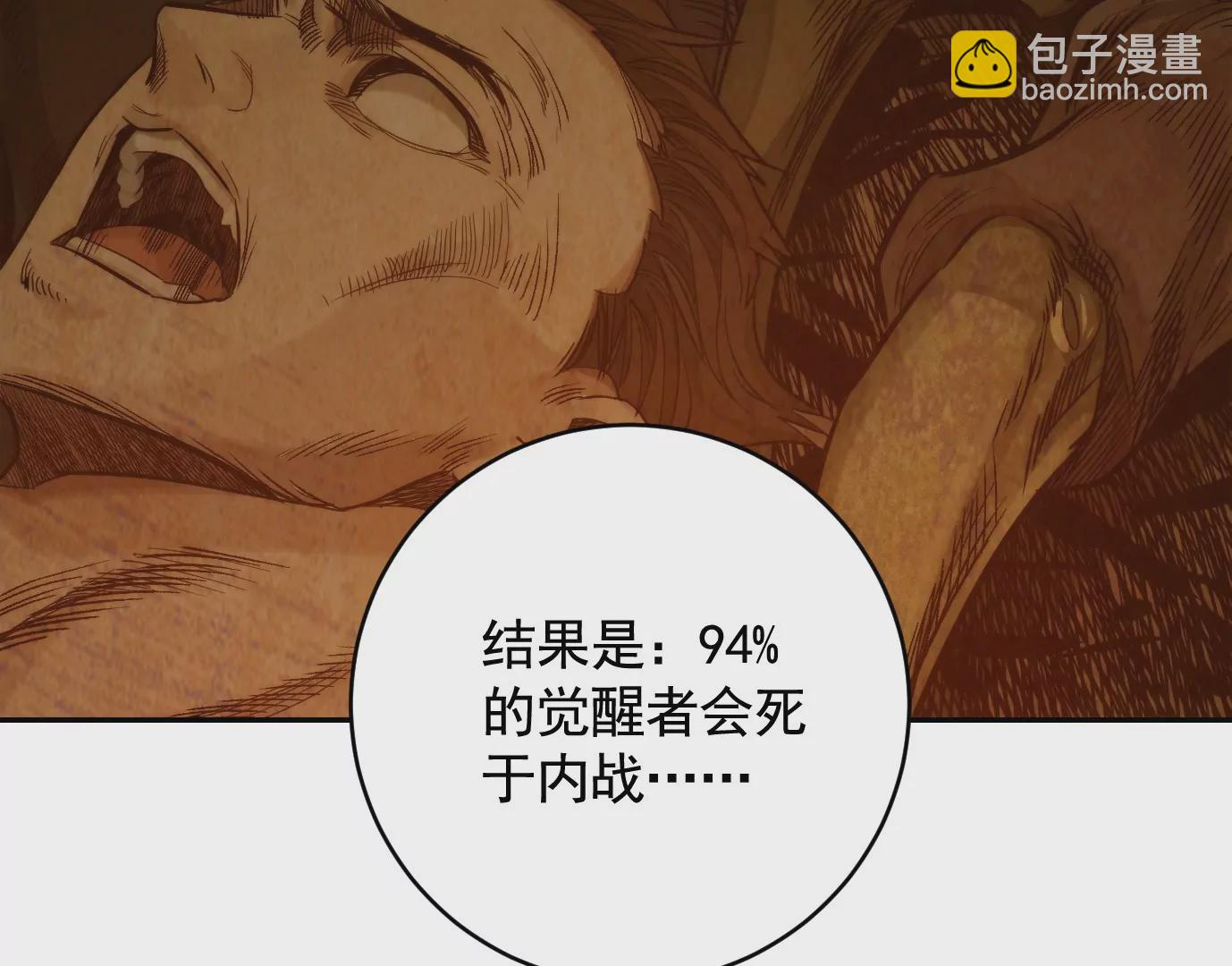 異獸迷城 - 真正的同伴(2/3) - 6