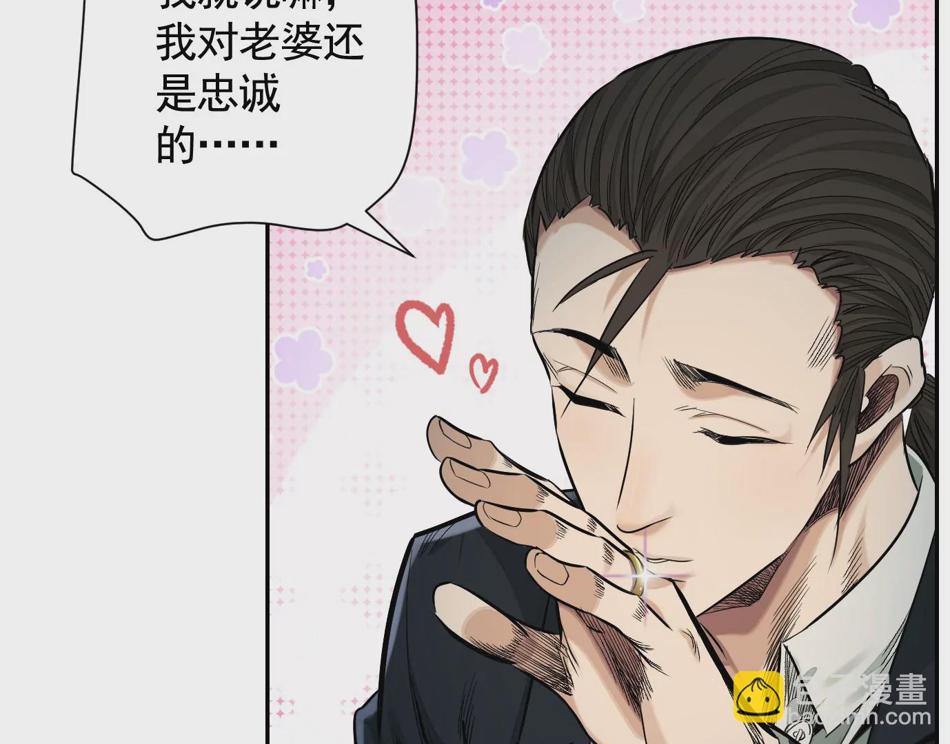 異獸迷城 - 真正的同伴(1/3) - 7