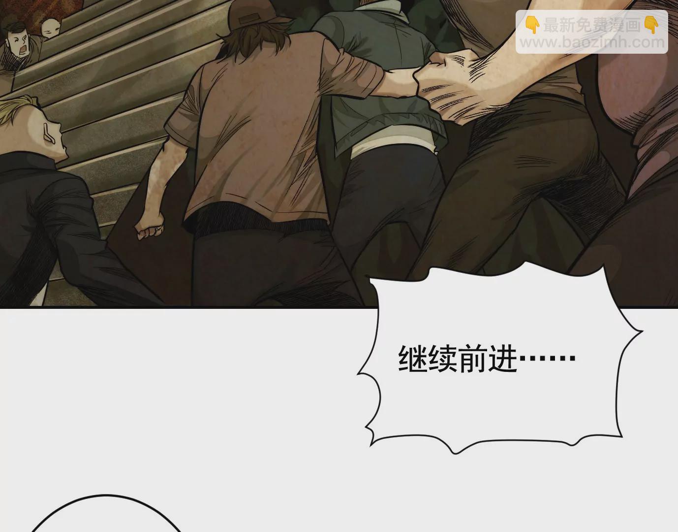 異獸迷城 - 真正的同伴(2/3) - 2