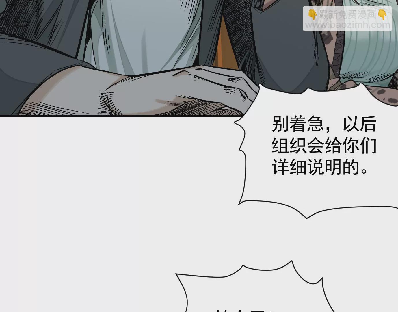 異獸迷城 - 真正的同伴(2/3) - 5