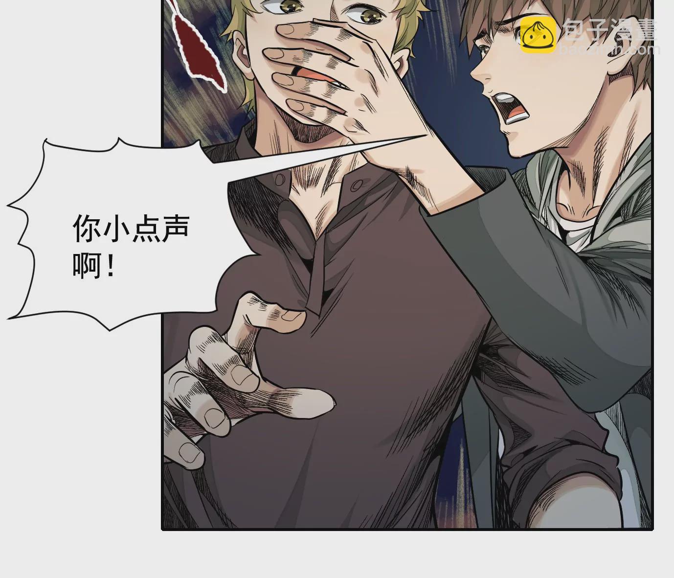 異獸迷城 - 真正的同伴(2/3) - 1